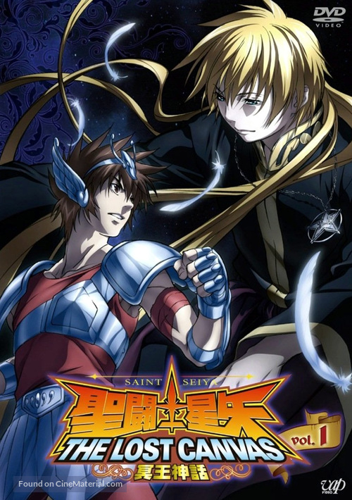 &quot;Seinto Seiya: The Lost Canvas - Meio Shinwa&quot; - Japanese DVD movie cover