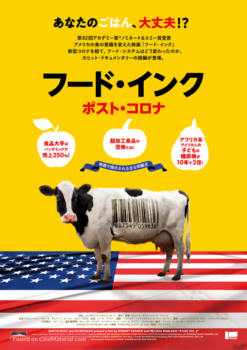 Food, Inc. 2 - Japanese Movie Poster