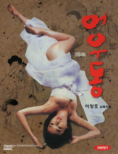 Eodongui jashikdeul - South Korean DVD movie cover
