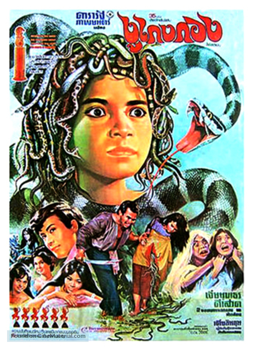 Puos Keng Kang -  Movie Poster