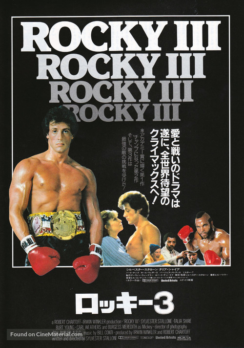 Rocky III - Japanese Movie Poster
