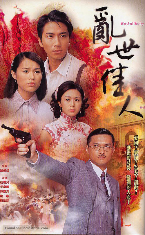 &quot;Leun sai gai yan&quot; - Hong Kong Movie Poster