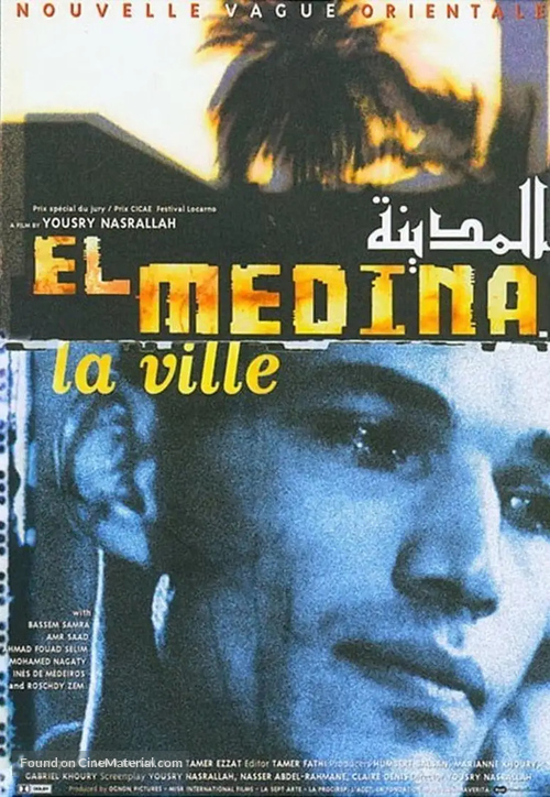 Medina, El - Egyptian Movie Poster