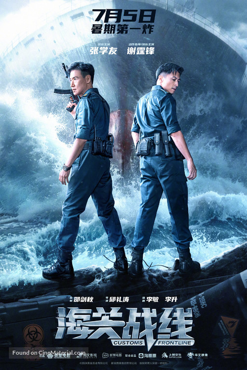 Hoi Gwaan Zin Sin - Hong Kong Movie Poster