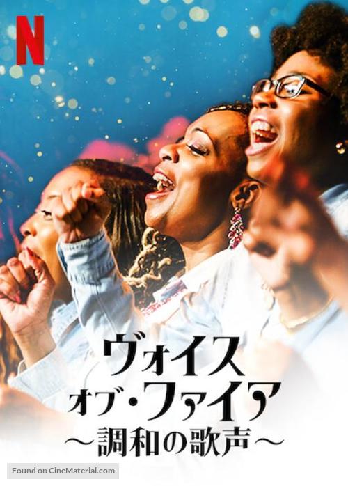 &quot;Voices of Fire&quot; - Japanese Video on demand movie cover
