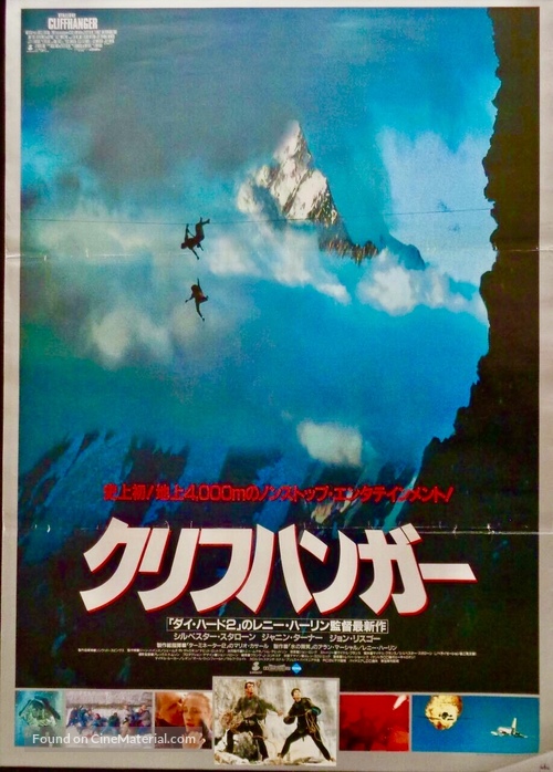 Cliffhanger - Japanese Movie Poster