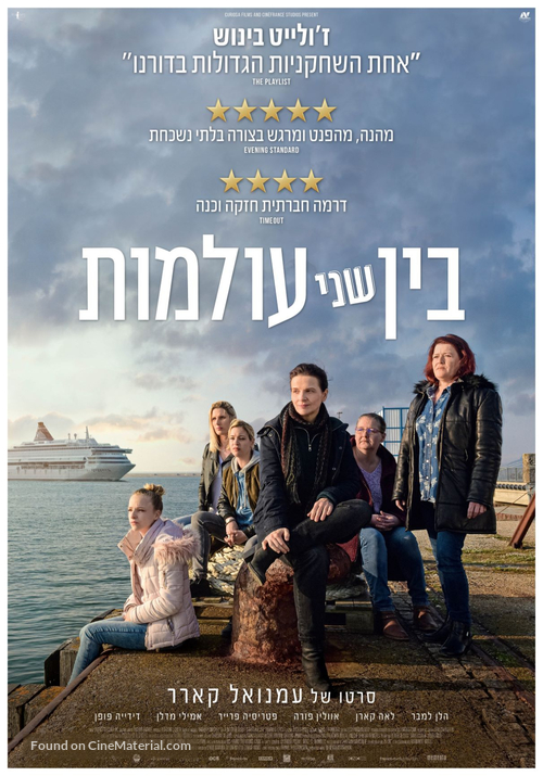 Ouistreham - Israeli Movie Poster