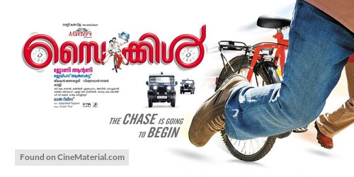 Cycle - Indian Movie Poster