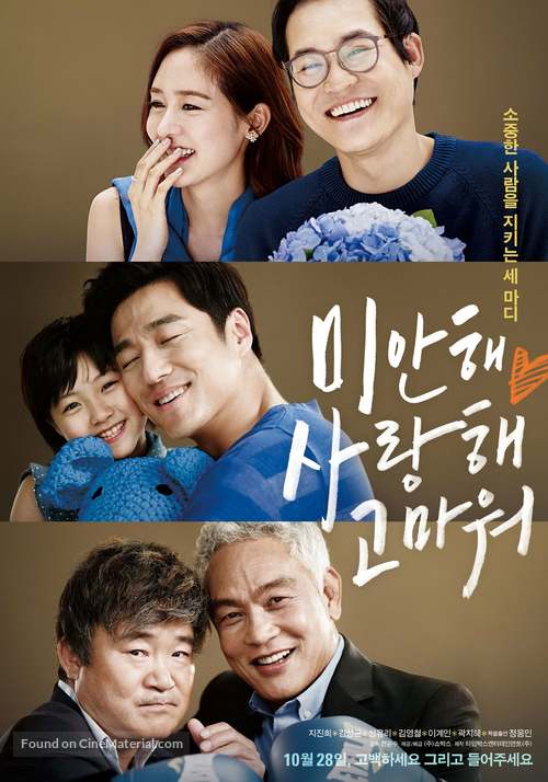 Mianhae saranghae gomaweo - South Korean Movie Poster
