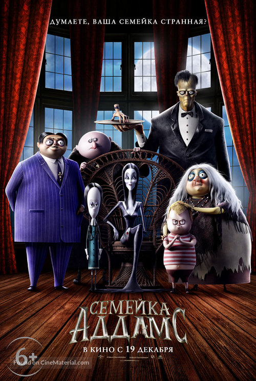 The Addams Family - Russian Movie Poster