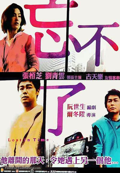 Mong bat liu - Chinese poster