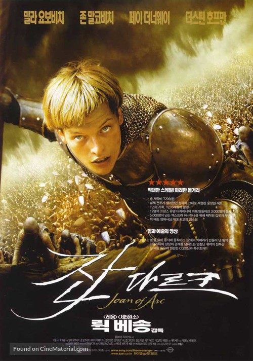 Joan of Arc - South Korean Movie Poster