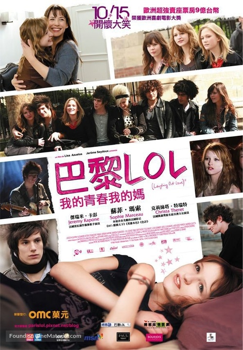 LOL (Laughing Out Loud) &reg; - Taiwanese Movie Poster