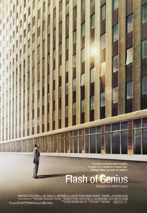 Flash of Genius - Greek Movie Poster