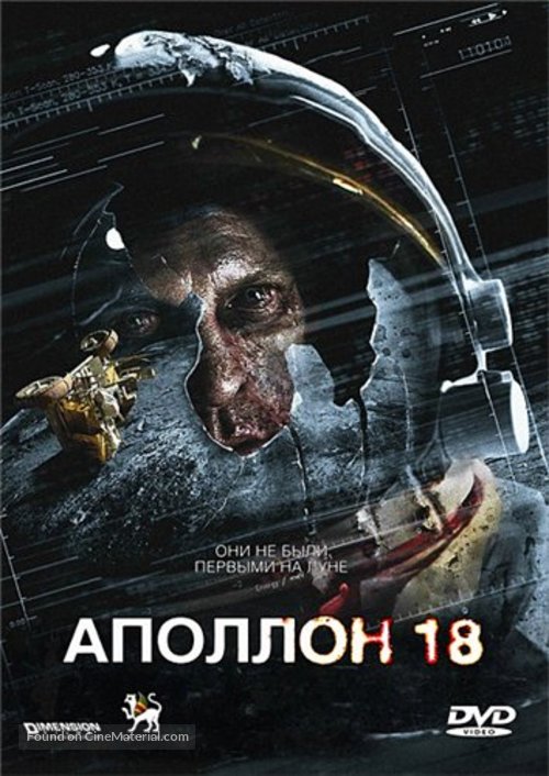 Apollo 18 - Russian DVD movie cover