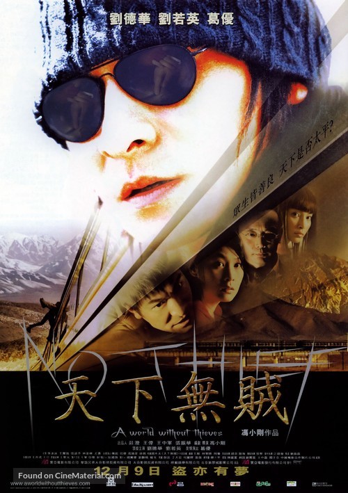 Tian xia wu zei - Hong Kong Movie Poster