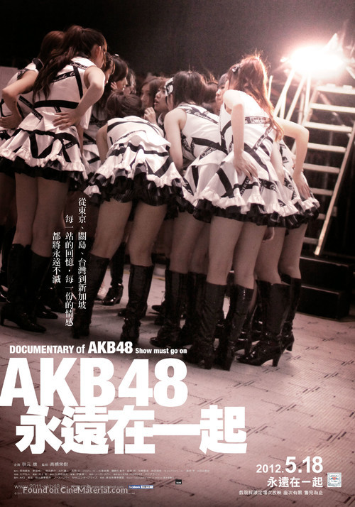 Documentary of of AKB48: Show Must Go On - Taiwanese Movie Poster