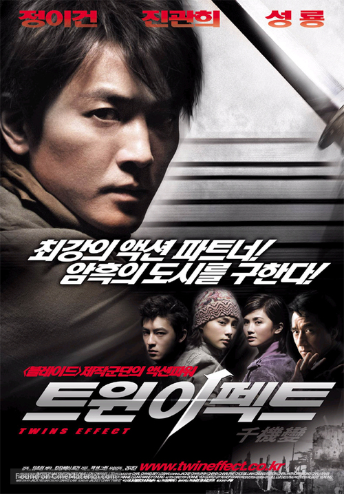 Chin gei bin - South Korean Movie Poster