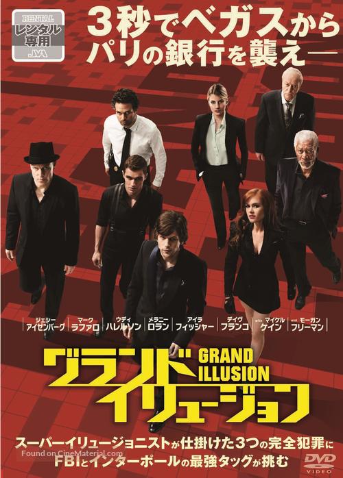 Now You See Me - Japanese DVD movie cover