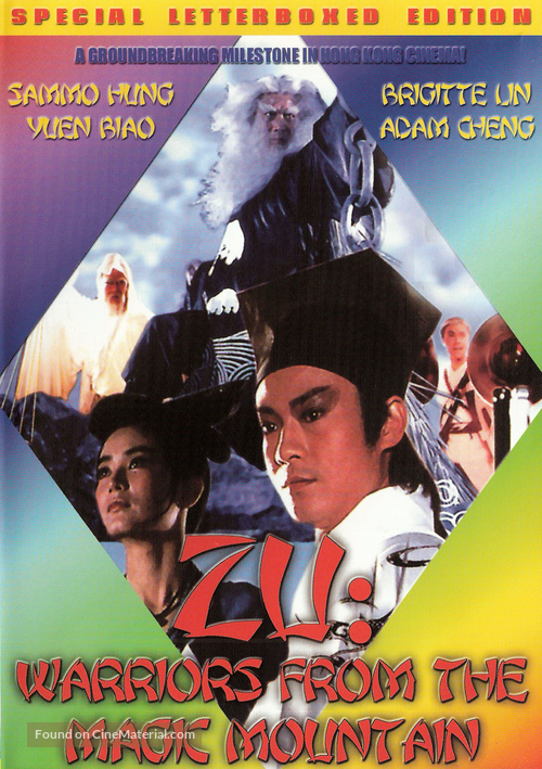 Xin shu shan jian ke - DVD movie cover