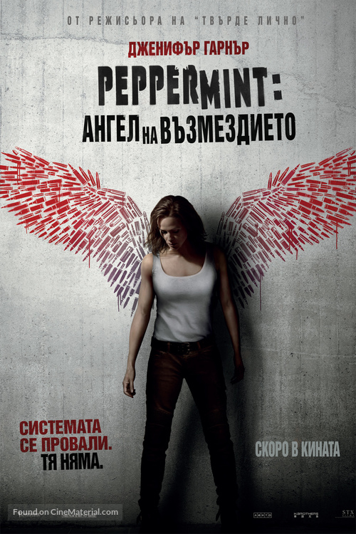 Peppermint - Bulgarian Movie Poster