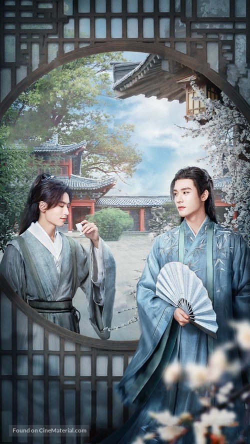 &quot;Tian Ya Ke&quot; - Key art