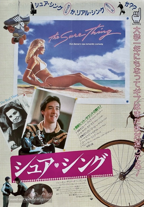 The Sure Thing - Japanese Movie Poster