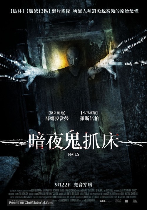 Nails - Taiwanese Movie Poster