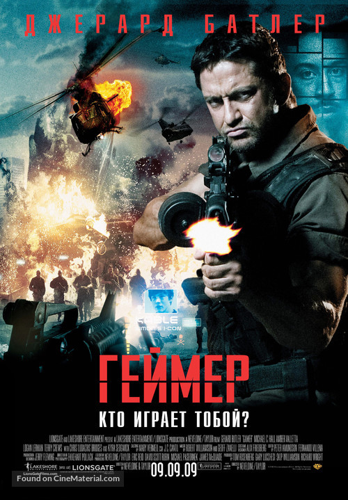 Gamer - Russian Movie Poster