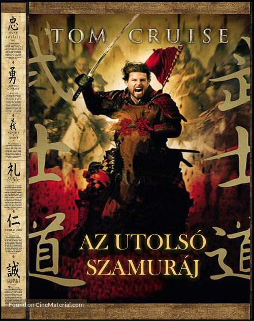 The Last Samurai - Hungarian Movie Poster