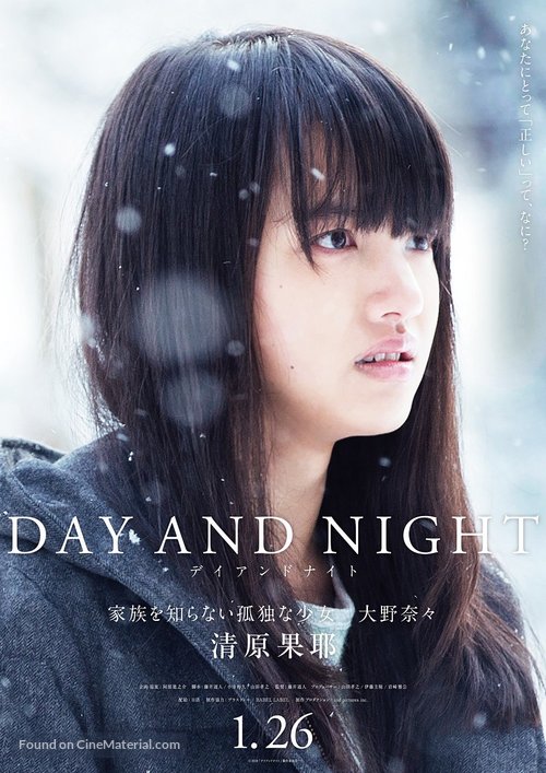 Day and Night - Japanese Movie Poster