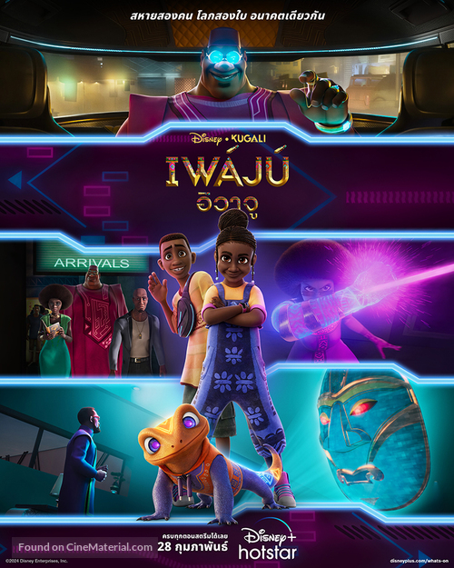 Iw&aacute;j&uacute; - Thai Movie Poster