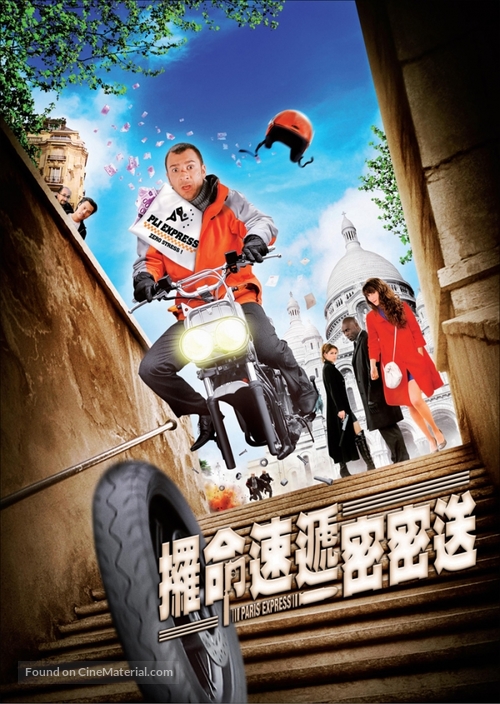 Coursier - Hong Kong Movie Poster