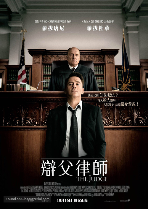 The Judge - Singaporean Movie Poster