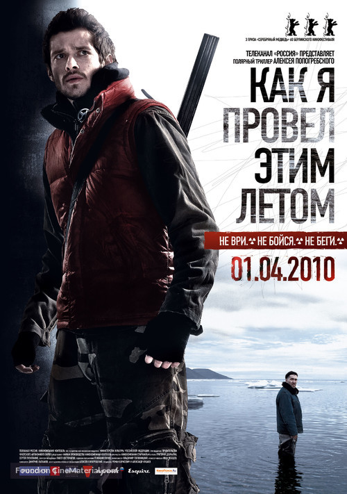 Kak ya provel etim letom - Russian Movie Poster