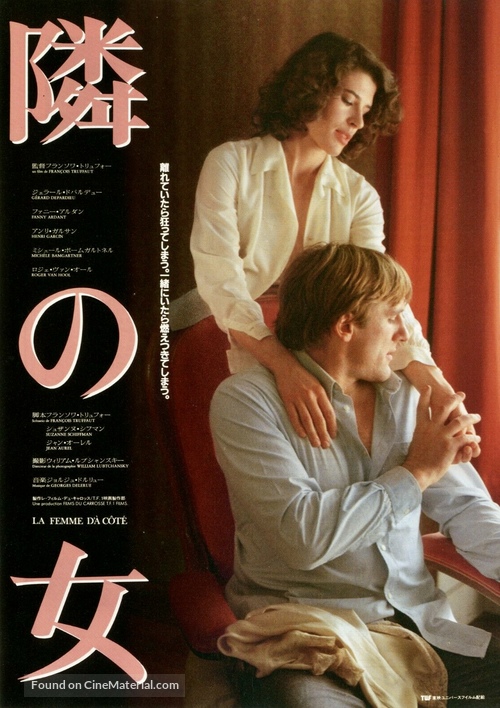 La femme d&#039;&agrave; c&ocirc;t&eacute; - Japanese Movie Poster