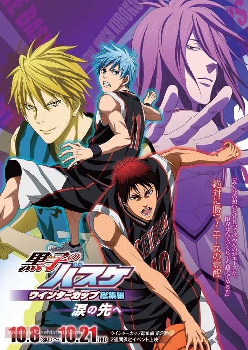 Kuroko No Basket Movie 2: Winter Cup Soushuuhen - Namida No Saki E - Japanese Movie Poster