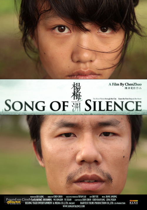 Song of Silence - Chinese Movie Poster