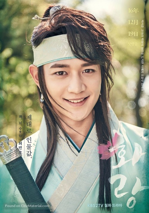 &quot;Hwarang&quot; - South Korean Movie Poster