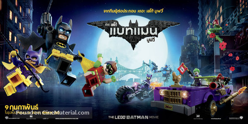 The Lego Batman Movie - Thai Movie Poster