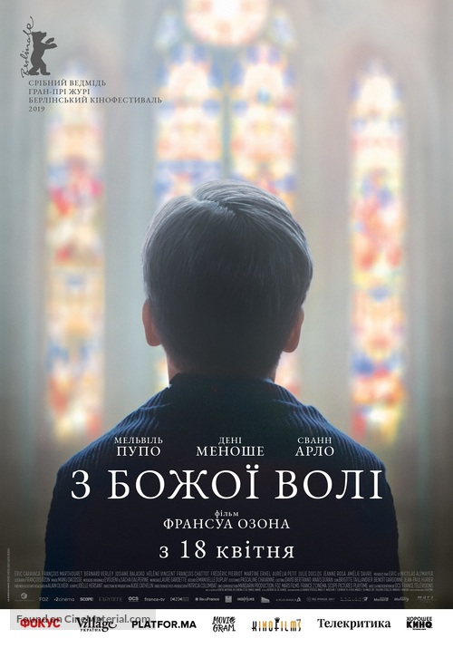 Gr&acirc;ce &agrave; Dieu - Ukrainian Movie Poster