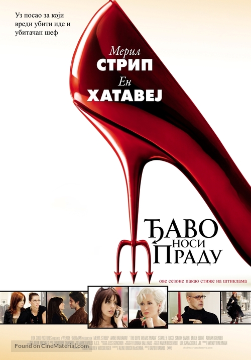 The Devil Wears Prada - Serbian Movie Poster