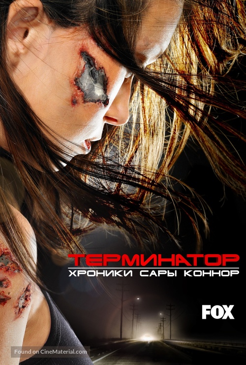 &quot;Terminator: The Sarah Connor Chronicles&quot; - Russian Movie Poster