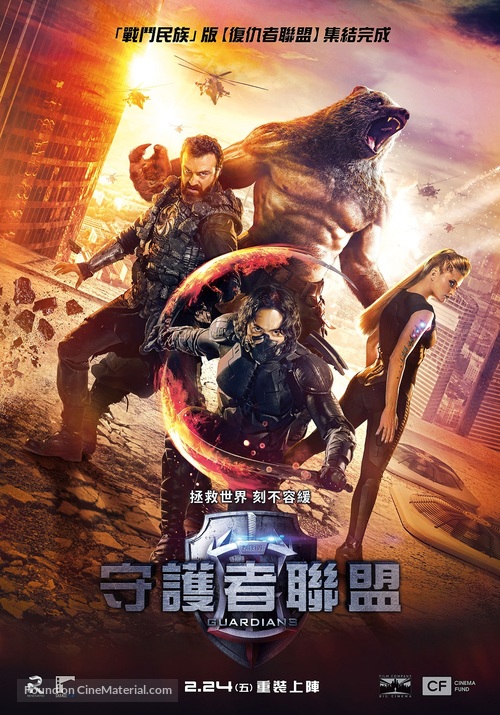 Zashchitniki - Taiwanese Movie Poster