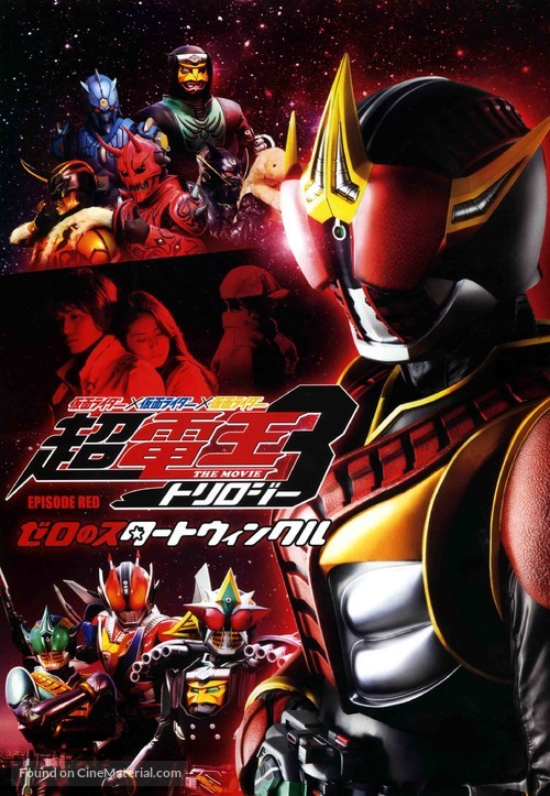 Kamen raid&acirc; x Kamen raid&acirc; x Kamen raid&acirc; the Movie: Choudenou toriroj&icirc; - Episode Red - zero no sut&acirc;to - Japanese Movie Poster
