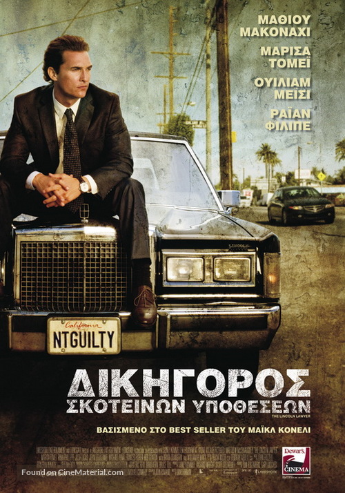 The Lincoln Lawyer - Greek Movie Poster