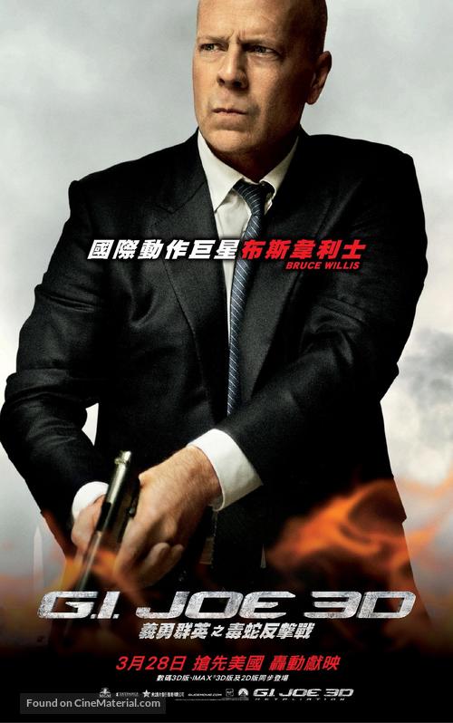 G.I. Joe: Retaliation - Hong Kong Movie Poster