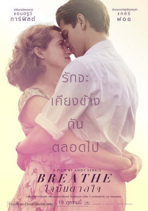 Breathe - Thai Movie Poster