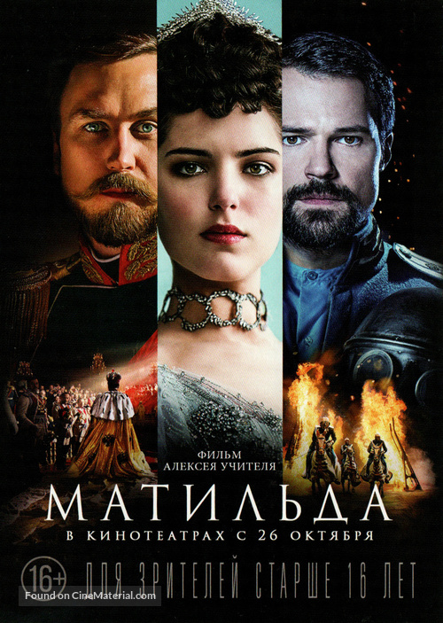 Matilda - Russian Movie Poster