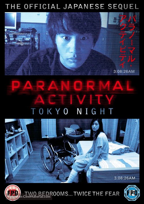 Paran&ocirc;maru akutibiti: Dai-2-sh&ocirc; - Tokyo Night - British DVD movie cover